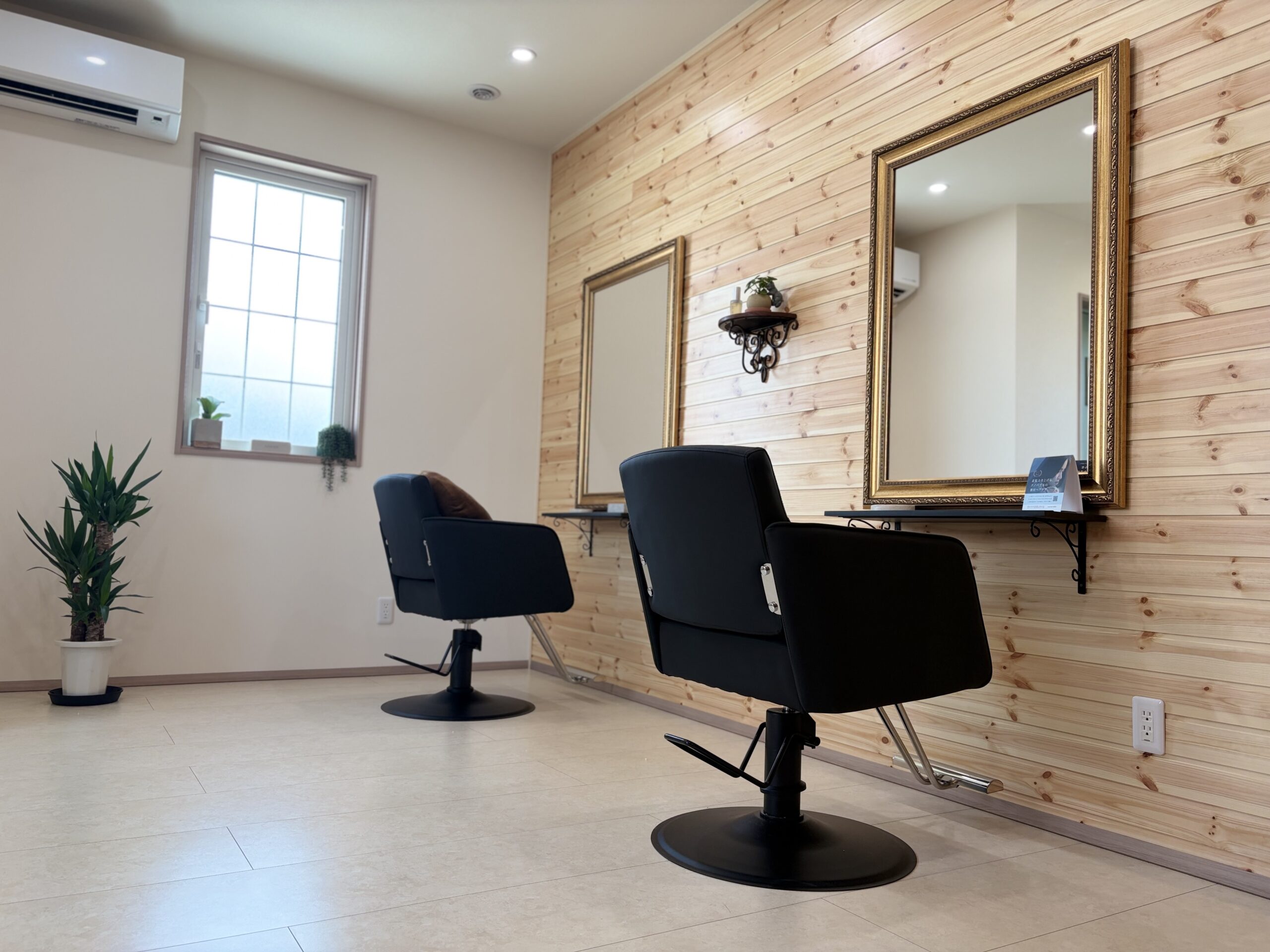 スタイリングチェア